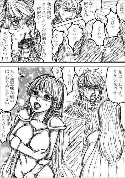 Erutoshan Gana Kama ni Natta!