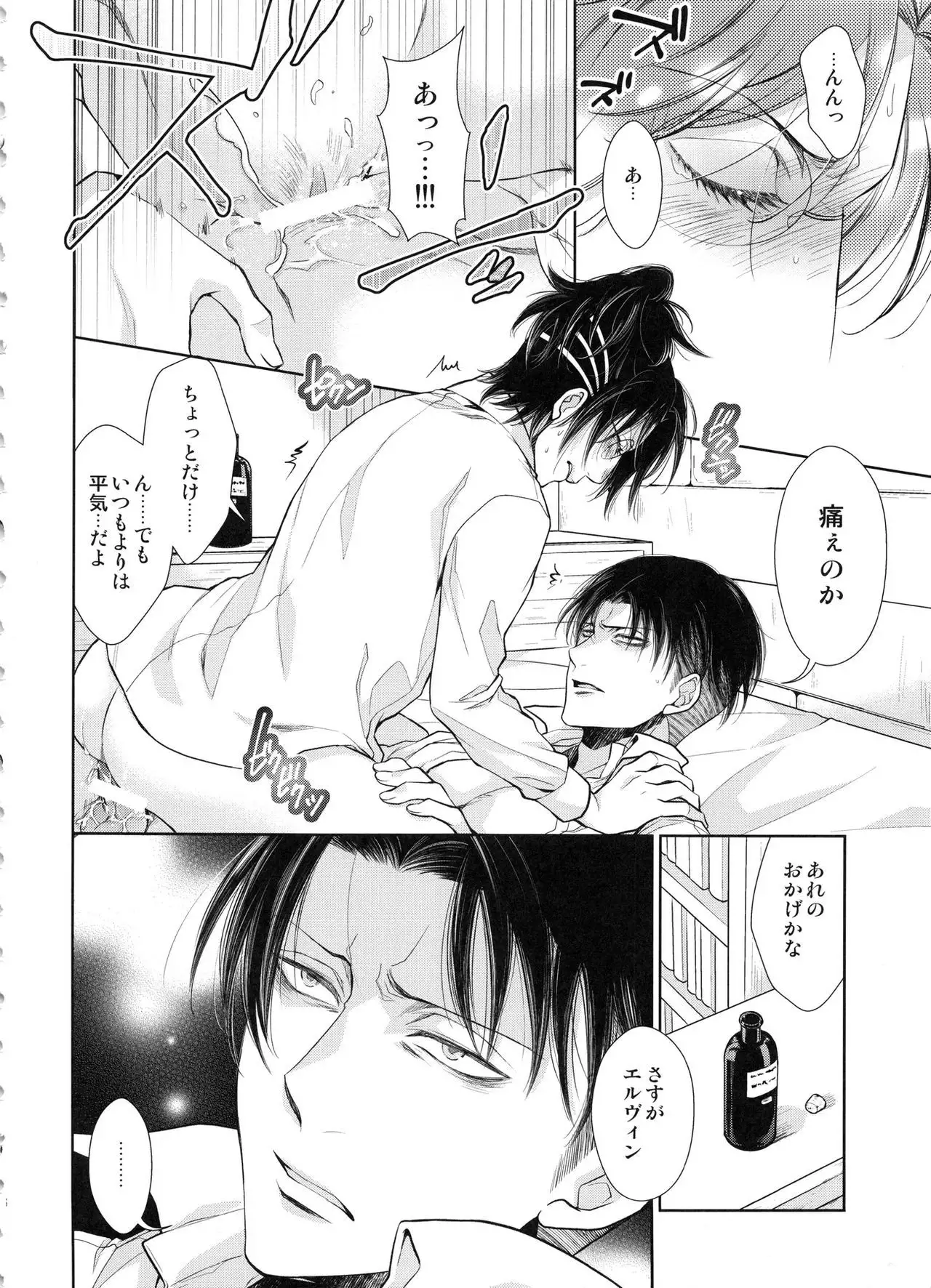 Saisho no Danjo Plus