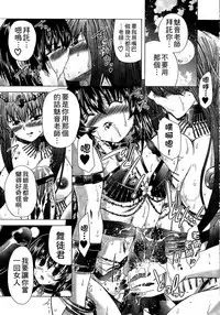 [Sukiyoshi Shinji] Youjo no Gotoki Yosoou Mono | 扮得像妖女般的女人 [Chinese]