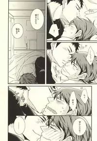 (Winning Shot 3) [Alkaloid (Komari)] Thriller Night (Daiya no Ace)