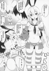 (C89) [DAIVE (KOU)] KazeColle! (Kantai Collection -KanColle-) [Chinese] [靴下汉化组]