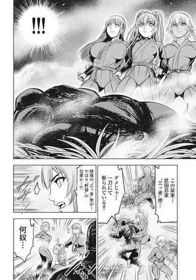 Kawanakajima Rei-sen