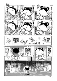 [Yanagawa Rio] Doutei Style!