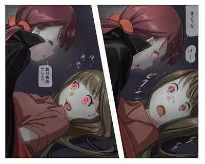 Vampire Girls Multiplying - Chapter 2