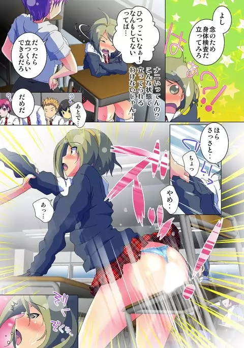 Henshin! JK Pantsu ni Haeru Ore no Are 1