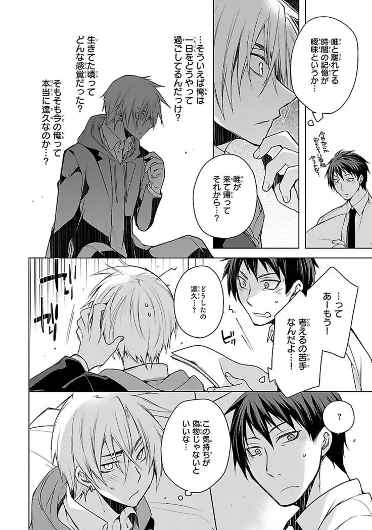 Datte omae ni sawarerukara