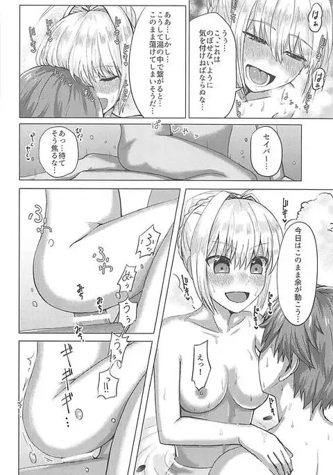 Mou Zutto Noboseteru