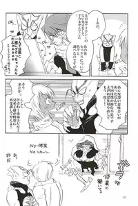 (SPARK10) [Tousou Kasoku (Higeni)] Go to Fishing! (Kekkai Sensen)