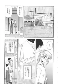 [Satou Chagashi] Doki Doki! Ano Ko to Reunion