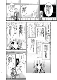[valssu (Charu)] Roshutsu Shoujo Nikki 12 Satsume [Digital]