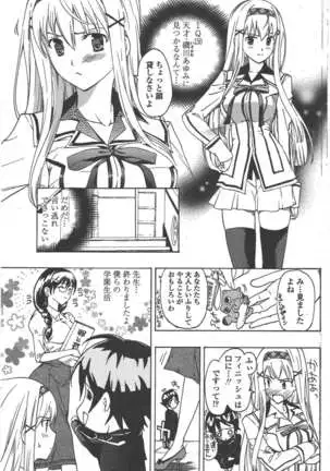 COMIC ペンギンクラブ 2011年5月号