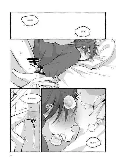 Ai no Oaji wa Ikaga?