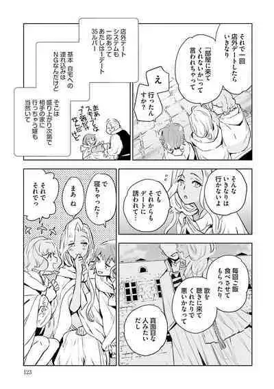 JK Haru wa Isekai de Shoufu ni Natta 1-14