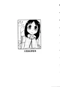 [doujinshi anthology] Himitsu no Houkago (Azumanga Daioh, Sister Princess, Evangelion)