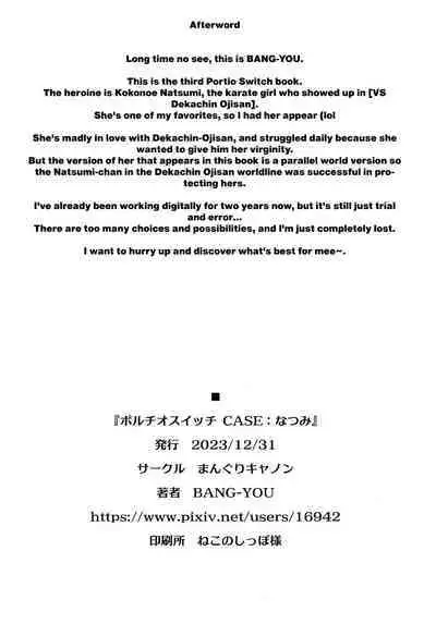 Portio switch CASE: Natsumi