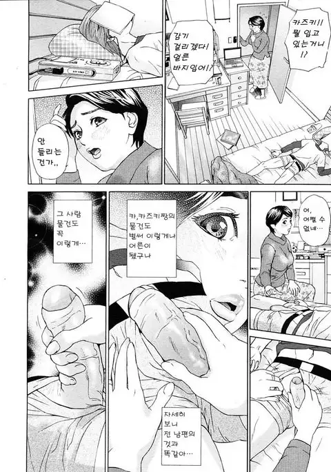 Kazoku Danran | 가족단란