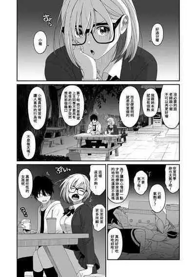 Itaiamai | 痛苦的甜蜜 Ch. 1-24