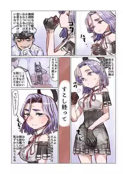 [Fuji Sengendou (Various)] Omutsu Goudou Otsu (Kantai Collection -KanColle-) [Digital]