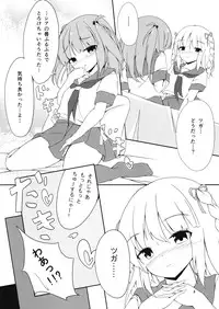 (C87) [DAY DREAM (Mea)] TSUGAXIA(☆12) (beatmania IIDX)