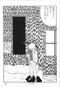 (C45) [Circle Shio] NG first attack (various)