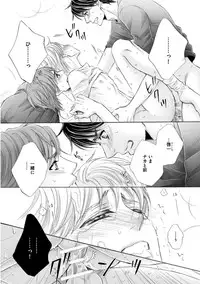 [Kamon Saeko] Futari no Musuko ni Nerawarete Imasu