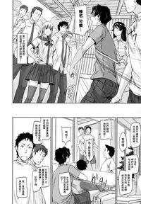 [Kisaragi Gunma] Suki Ni Nattara Icchokusen! [Chinese] [无毒汉化组]