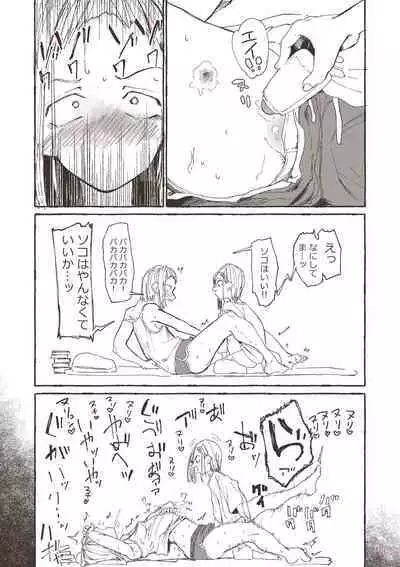 Ane no Tame ni Kayumi o Tomeyou to Iroiro Tamesu Imouto