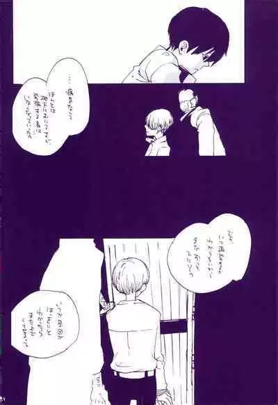 Michi ni Namae o Tsuketa no wa Dare? 3