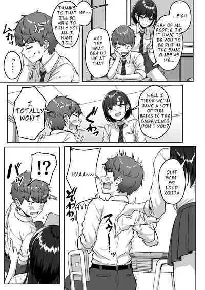 Ushiro no Seki no Aitsu