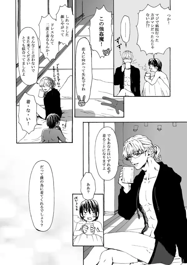 【Femaleization】 web re-recording 【rabbit tiger】