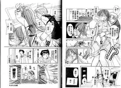 [Yaski] Miko no Susume [Chinese] [Incomplete]