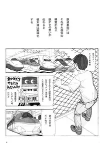 [Happy Material (Nekomimi Shinkansen)] Metal Road Shinzousha [Hi-Res]