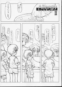 (CR35) [STUDIO HUAN (Raidon)] LOSUKE-TANK (Shuukan Watashi no Onii-chan)