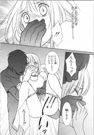 Aiyoku Mujintou - Otoko Yonin to Onna Hitori no Natsuyasumi