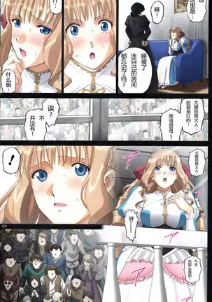 Roshutsu Otome Fantasy " Oujo wa inbina mi rare makuri ~Yunaria Fon Vitoria ~ FINAL"