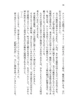 Shishunki na Adam 8 Changing world