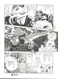 (C49) [Studio Katsudon (Various)] Kyouetsu Shigoku (Various)