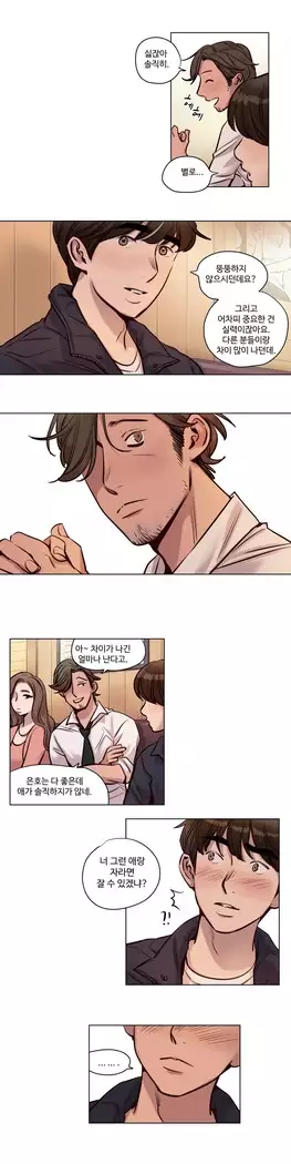 Atonement Camp Ch.0-28