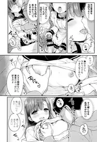 [Usashiro Mani] Hatsukoi Ecchi