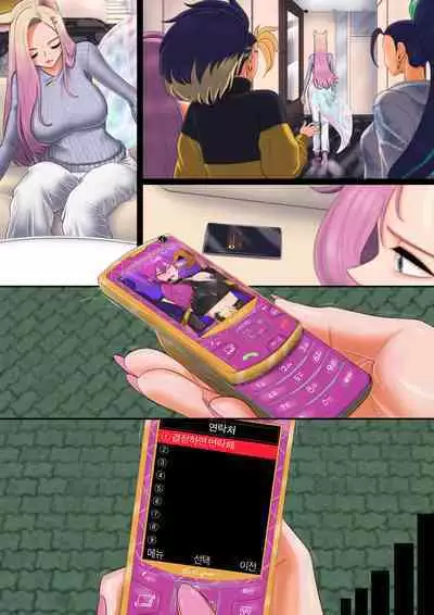 To Protect What I Hold Dear...