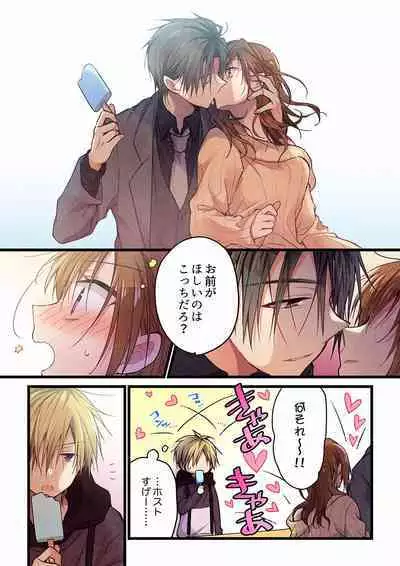 [Hibiki Mio] Even if you call it love 01-23