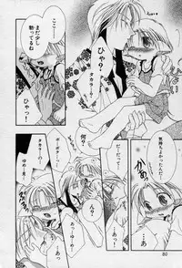 [Mizuno Tohko] Elle to Takara - Elle & Takara