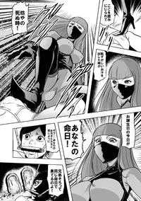 [Queens Lab] Okaa-san, Boku wo Korosanaide