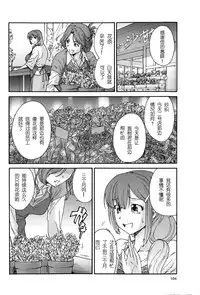 [Yumi Ichirou] Hito no Tsuma Ch. 1-6 [Chinese] [酷鲨社区汉化组]