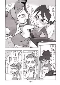 [UNION OF THE SNAKE (Shinda Mane)] psychosomatic counterfeit vol. 1 (Atomic Betty)