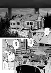 [COOL BRAIN (Kitani Sai)] 4P at Online (Sword Art Online) [Digital]