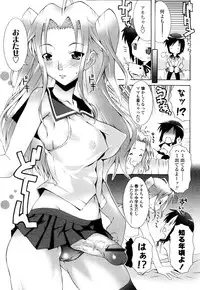 [mdo-h] Haeteru Watashi To Tsuiteru Kanojo