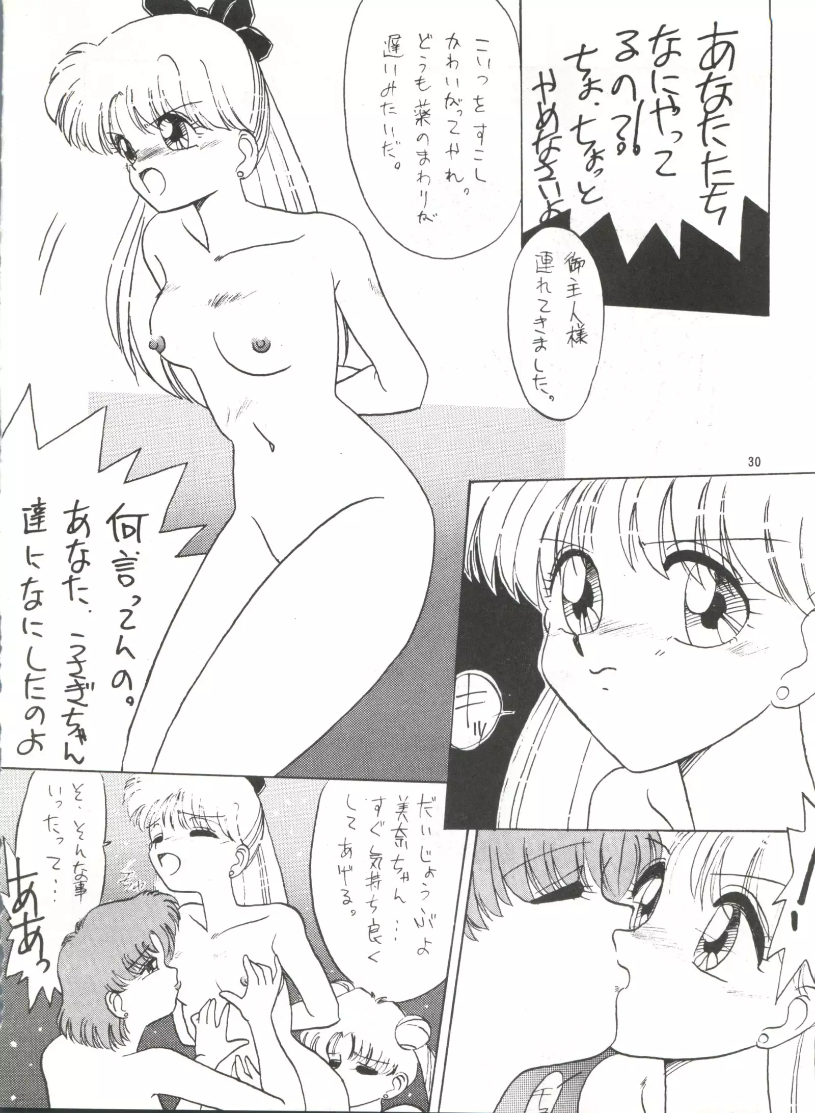 Side Story ver. 3.01