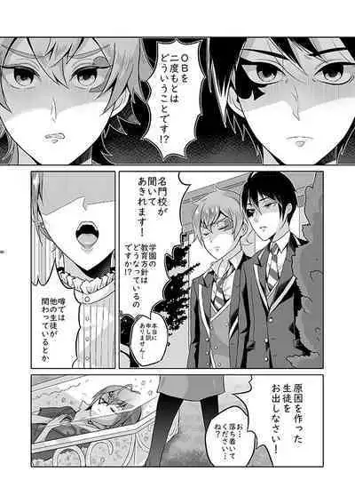 Anata wa Yuuga na Bara no Joou