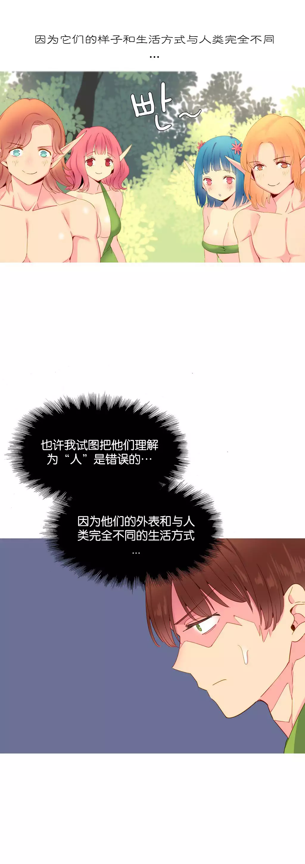 A World that I Rule | 我统治的世界 Ch.1-28